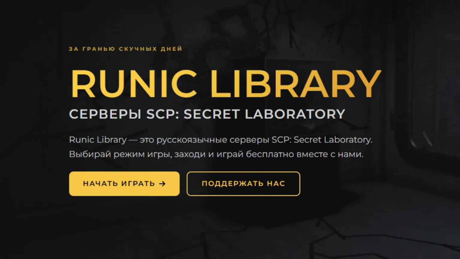 Обновление сайта проекта