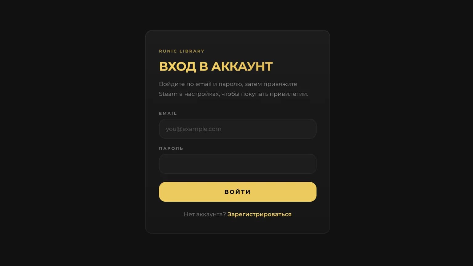Изменения в системе авторизации в личном кабинете Runic Library